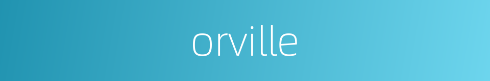 orville的同义词