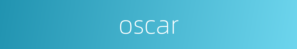oscar的同义词