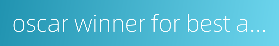 oscar winner for best actor的同义词