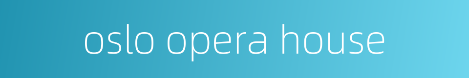 oslo opera house的同义词
