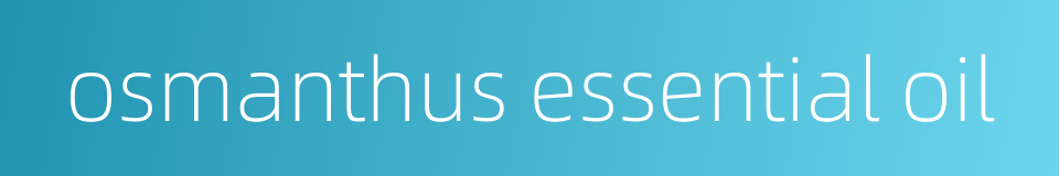 osmanthus essential oil的同义词