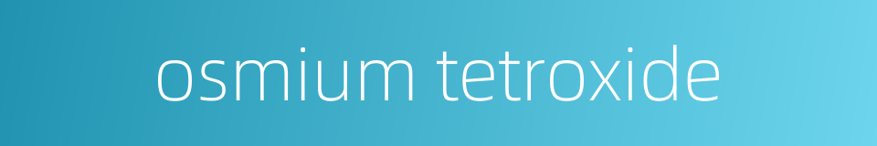 osmium tetroxide的同义词
