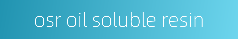 osr oil soluble resin的同义词