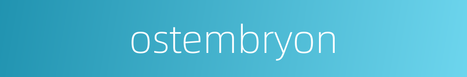 ostembryon的同义词