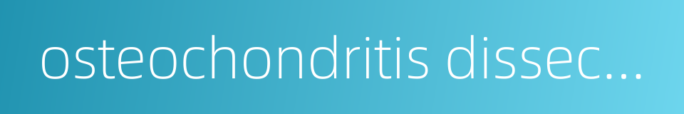 osteochondritis dissecans的同义词