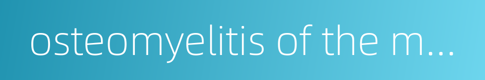 osteomyelitis of the maxillary bone的同义词