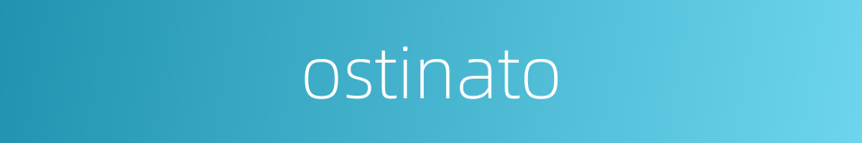 ostinato的同义词