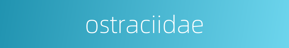 ostraciidae的同义词