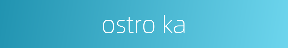 ostro ka的同义词