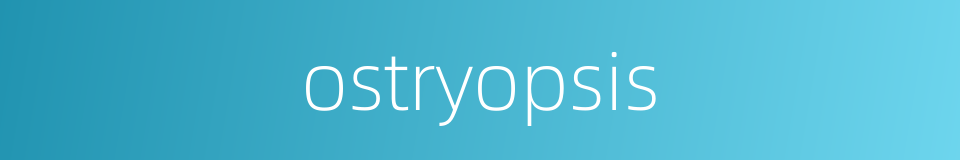 ostryopsis的同义词