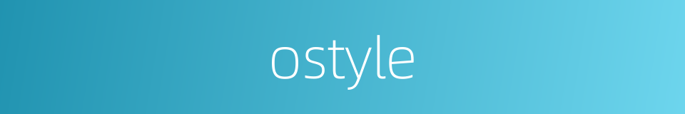ostyle的同义词