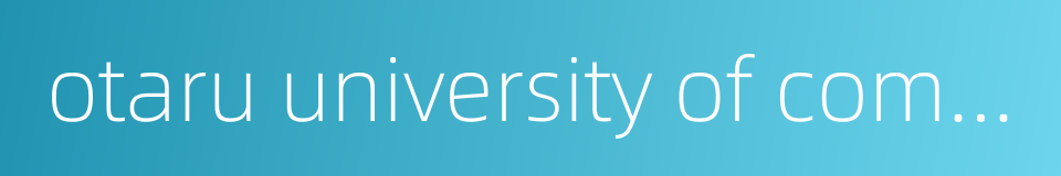 otaru university of commerce的同义词
