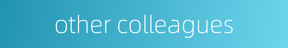 other colleagues的同义词