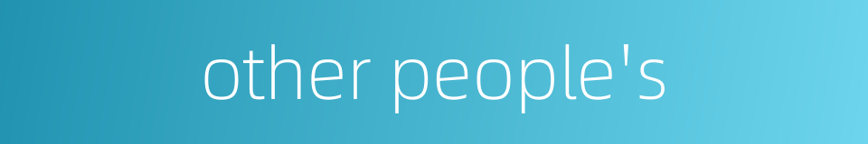 other people's的同义词