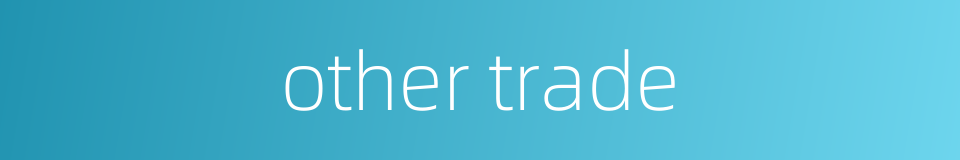 other trade的同义词