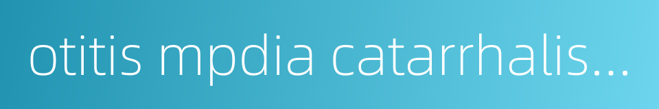 otitis mpdia catarrhalis chronica的同义词