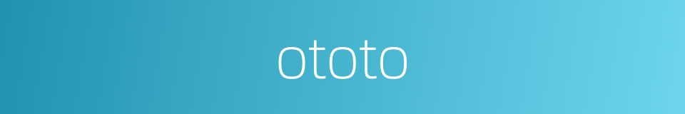 ototo的同义词