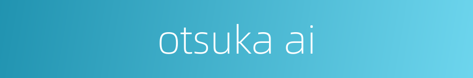 otsuka ai的同义词