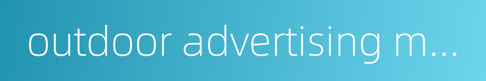 outdoor advertising media的同义词