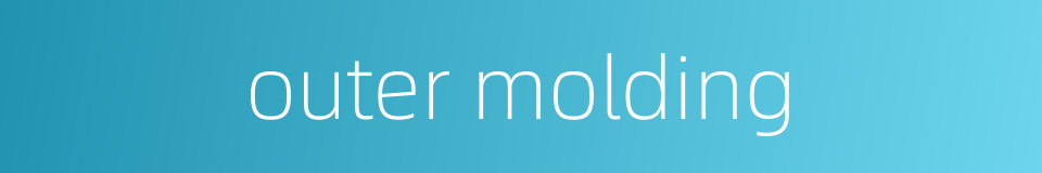 outer molding的同义词