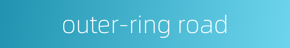 outer-ring road的同义词