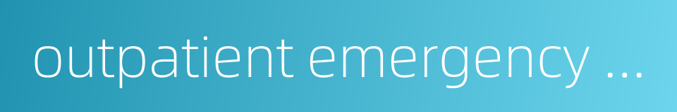 outpatient emergency treatment的同义词