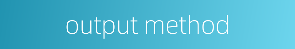 output method的同义词