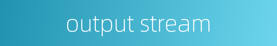 output stream的同义词