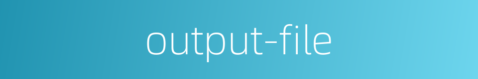 output-file的同义词