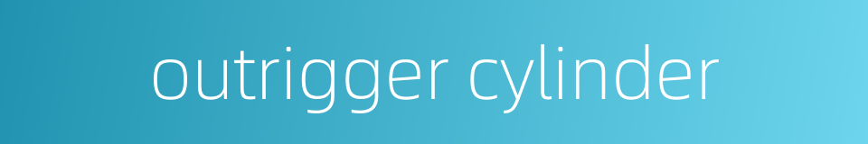 outrigger cylinder的同义词