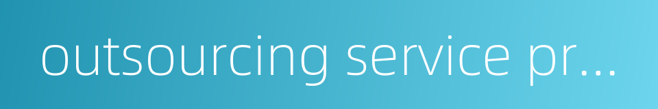outsourcing service provider的同义词