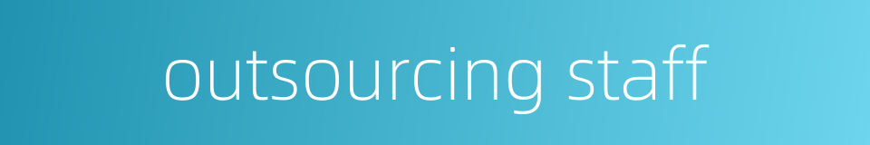 outsourcing staff的同义词