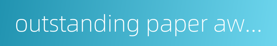 outstanding paper award的同义词