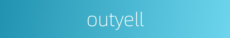 outyell的同义词