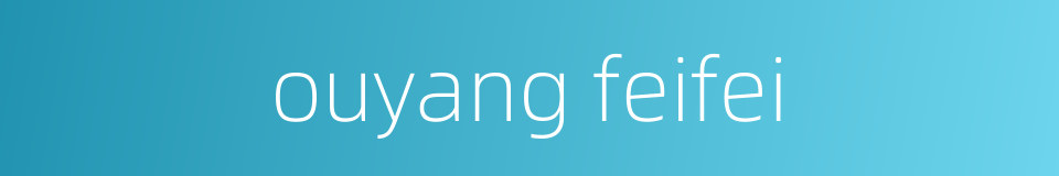 ouyang feifei的同义词