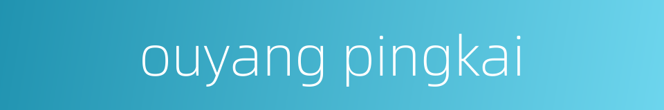 ouyang pingkai的同义词