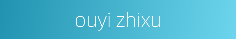ouyi zhixu的同义词