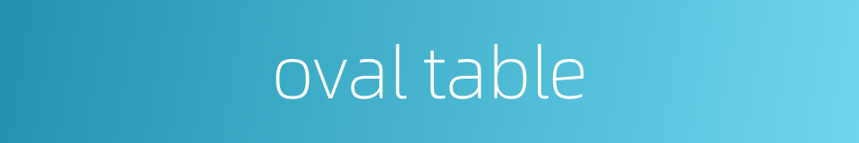 oval table的同义词