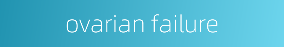 ovarian failure的同义词