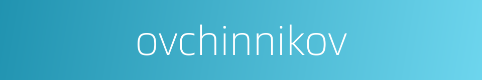 ovchinnikov的同义词