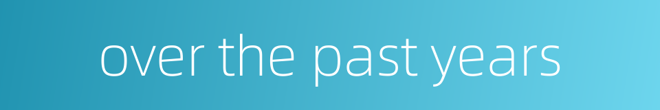 over the past years的同义词