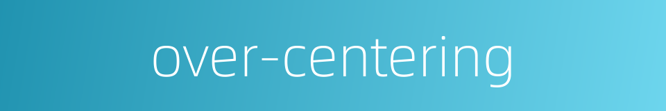 over-centering的同义词