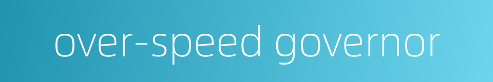 over-speed governor的同义词