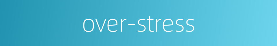 over-stress的同义词