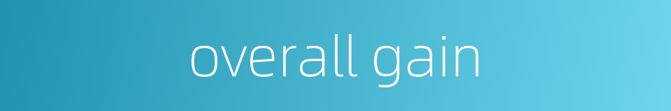 overall gain的同义词