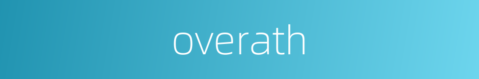 overath的同义词