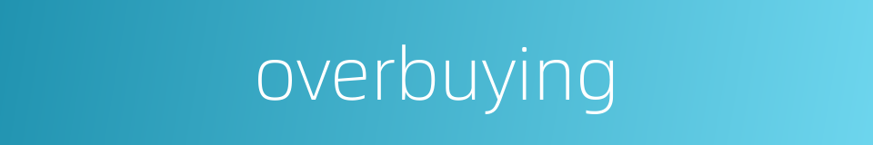 overbuying的同义词