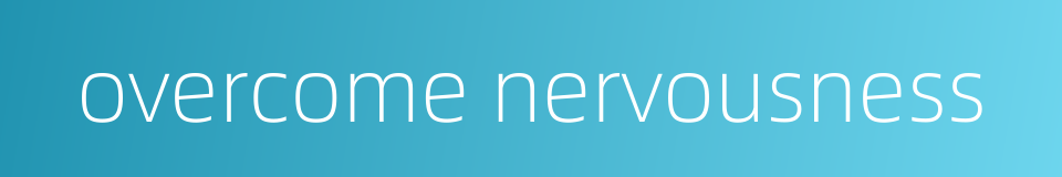 overcome nervousness的同义词