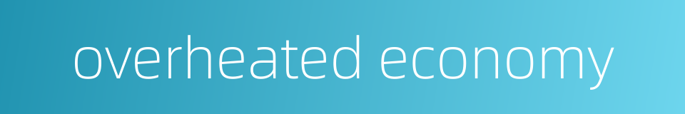 overheated economy的同义词