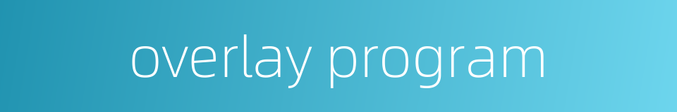 overlay program的同义词